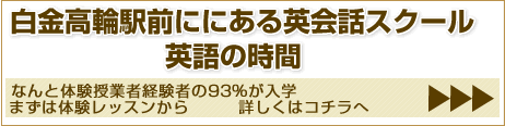 英語の時間